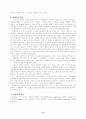 [특별활동] 인형극 6페이지