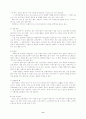 [특별활동] 인형극 11페이지