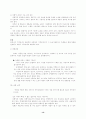 [특별활동] 인형극 13페이지