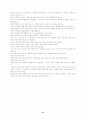 [특별활동] 인형극 21페이지