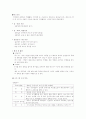 [특별활동]특별활동 6페이지