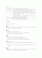 [특별활동]특별활동 10페이지