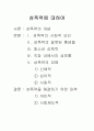 성폭력에 대하여 1페이지