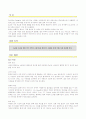 ZnO를 소결을 통해 이미 공부한 소결이론을 배경으로 SEM을 통해 미세구조를 관찰해 본다. 2페이지