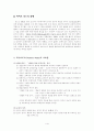 [미술]하버트리드 1페이지