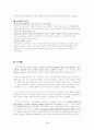 [미술]하버트리드 3페이지