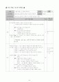 국어지도안 5페이지