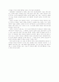 창가의 토토 독후감 2페이지