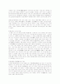 진시황을 보는 시각 2페이지