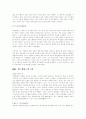 진시황을 보는 시각 4페이지