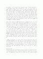 진시황을 보는 시각 5페이지