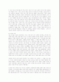 진시황을 보는 시각 6페이지