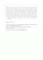 진시황을 보는 시각 7페이지