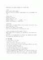 고전주의 시대 음악 요점정리 3페이지