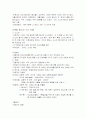 고전주의 시대 음악 요점정리 5페이지