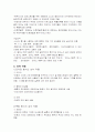 고전주의 시대 음악 요점정리 6페이지