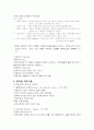 고전주의 시대 음악 요점정리 7페이지