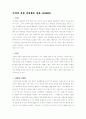 아동 부적응 행동 대책 1페이지