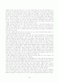 7차교육과정의 특징과 문제점 및 해결방안 제시 3페이지