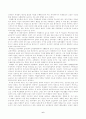 7차교육과정의 특징과 문제점 및 해결방안 제시 6페이지