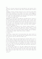 독일의 정치교육 3페이지