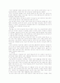 독일의 정치교육 4페이지
