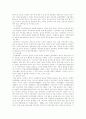 독일의 정치교육 8페이지