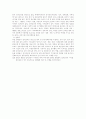 독일의 정치교육 9페이지