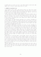 중등학교 생활지도의 문제점 및 개선방안 8페이지