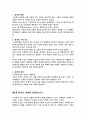 삶과 성격에 관한 이론 2페이지