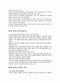 삶과 성격에 관한 이론 3페이지
