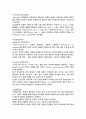 삶과 성격에 관한 이론 5페이지