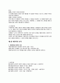 삶과 성격에 관한 이론 6페이지