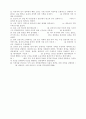 학습지도안(고려 후기의 정치변동) 7페이지