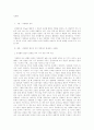 성차별의 정의 성차별의 원인과 여러 방면에서 발생되는 사례 및 해결방안 1페이지