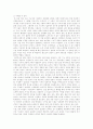 성차별의 정의 성차별의 원인과 여러 방면에서 발생되는 사례 및 해결방안 2페이지