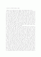 성차별의 정의 성차별의 원인과 여러 방면에서 발생되는 사례 및 해결방안 3페이지