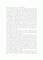 성차별의 정의 성차별의 원인과 여러 방면에서 발생되는 사례 및 해결방안 5페이지
