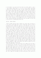성차별의 정의 성차별의 원인과 여러 방면에서 발생되는 사례 및 해결방안 6페이지