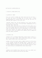 학교조직 5페이지