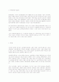 학교조직 13페이지