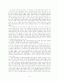 도쿠가와 이에야스 인간경영을 읽고 4페이지