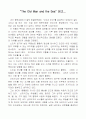 노인과바다 독후감 1페이지