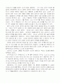 노인과바다 독후감 3페이지