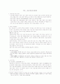 무당 종교의 이해 1페이지