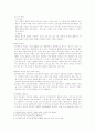 무당 종교의 이해 2페이지