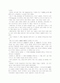 신을 거역한 사람들 2페이지