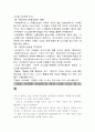 신을 거역한 사람들 19페이지