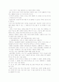 신을 거역한 사람들 22페이지