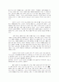 의미론에 대하여 4페이지